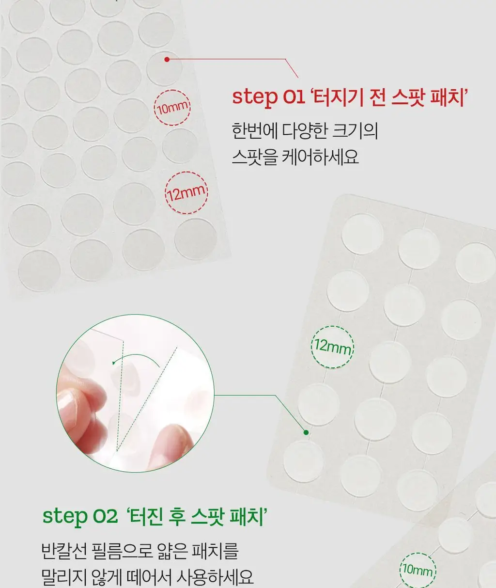 [피부고민케어]아리얼 트루 AC 스팟 패치 듀오 세트 106매 상세페이지 33